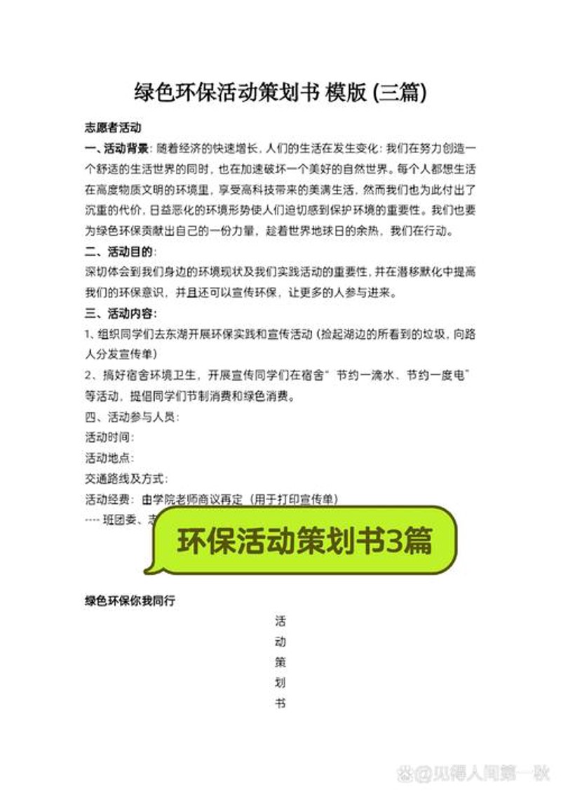户外广告的新动态与趋势